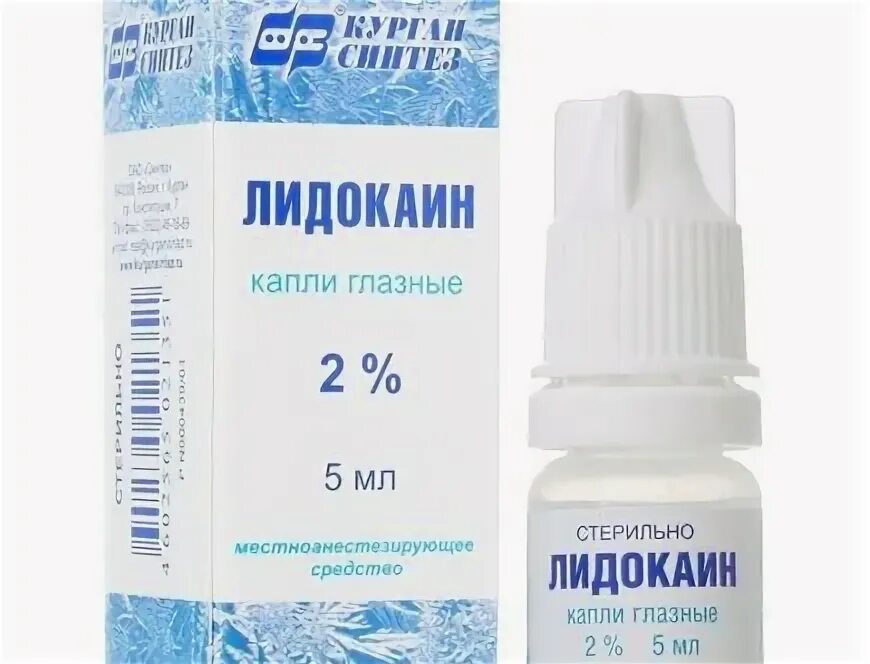 Капли октилия инструкция по применению. Глазные капли с лидокаином. лидокаин глазные капли 2% 5мл. лидокаин акос капли глазные. лидокаин капли глазные после сварки.