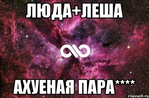 Леша замок