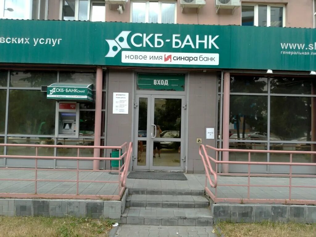 Синара банк филиалы