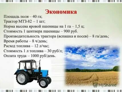 Расход топлива трактора т 40
