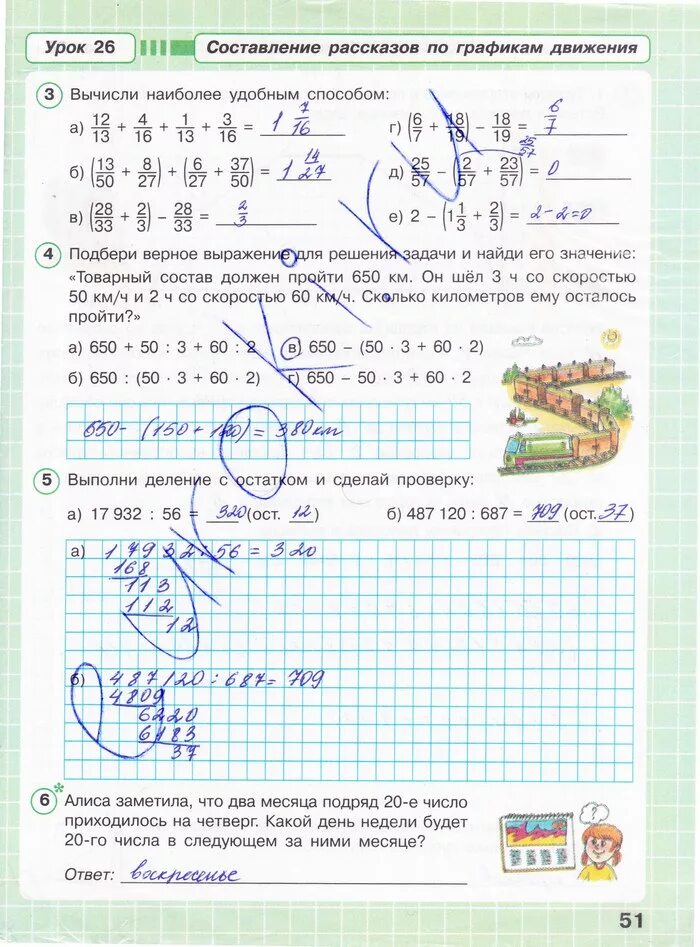 Математика 4 класс 2 часть Петерсон рабочая тетрадь страница 51. 3 Класс рабочая тетрадь страница 51 Петерсон часть 2. Гдз 4 кл Петерсон рабочая тетрадь ч1. Рабочая тетрадь Петерсон 4 класс 3 часть. Готовые домашние задания математика петерсон 4 класс