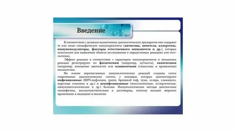 Методы получения диагностических сывороток