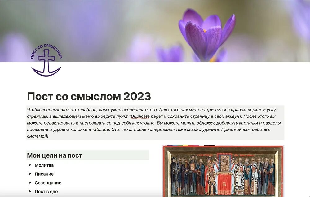 Праздники поста 2023. Посты в 2023 году православные. Великий пост 2023. Пост в 2023 Великий когда. Меня в Великий пост 2023.