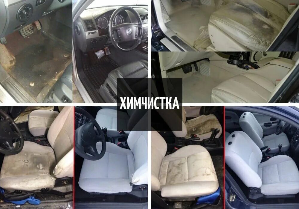 химчистка автомобиля до и после. химчистка автомобиля рязань. чистка салона автомобиля. химчистка авто рязань. химчистка авто.