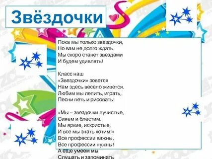 Детские песенки звезды