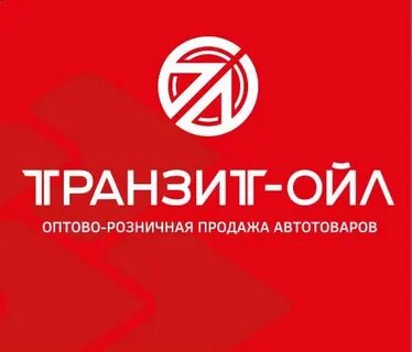 Транзит казань