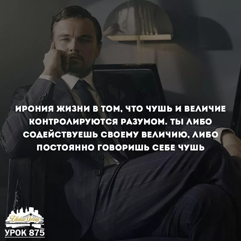 Написано с иронией. Ирония жизни. Цитаты миллиардеров. Цитаты миллионеров. Цитаты миллионеров в картинках.