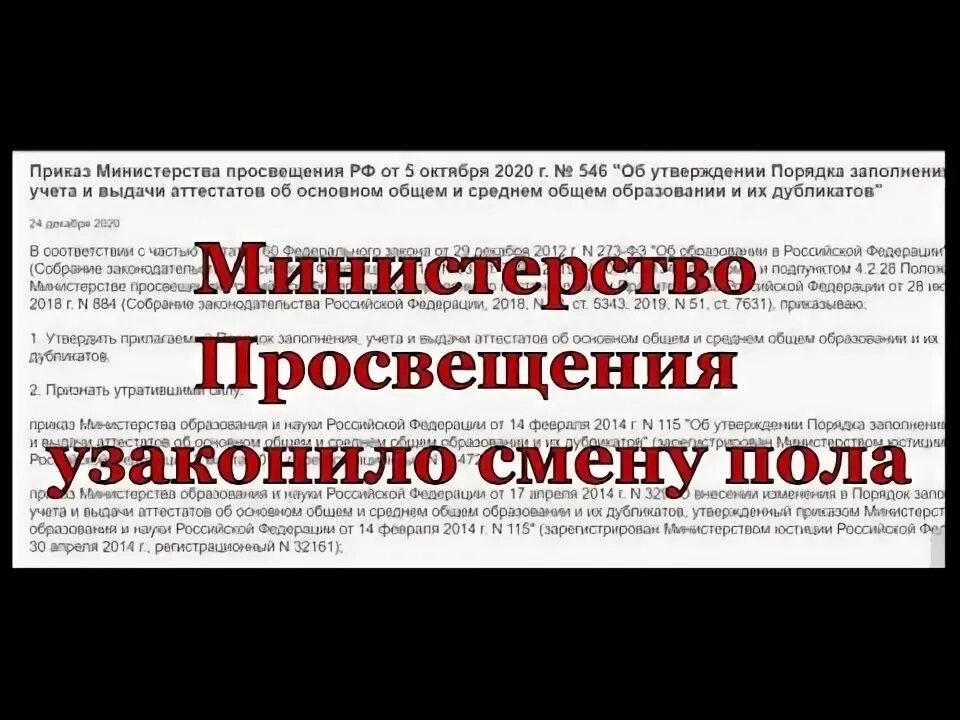 Порядок выдачи дубликатов аттестатов об образовании. Порядок выдачи дубликатов аттестатов об образовании