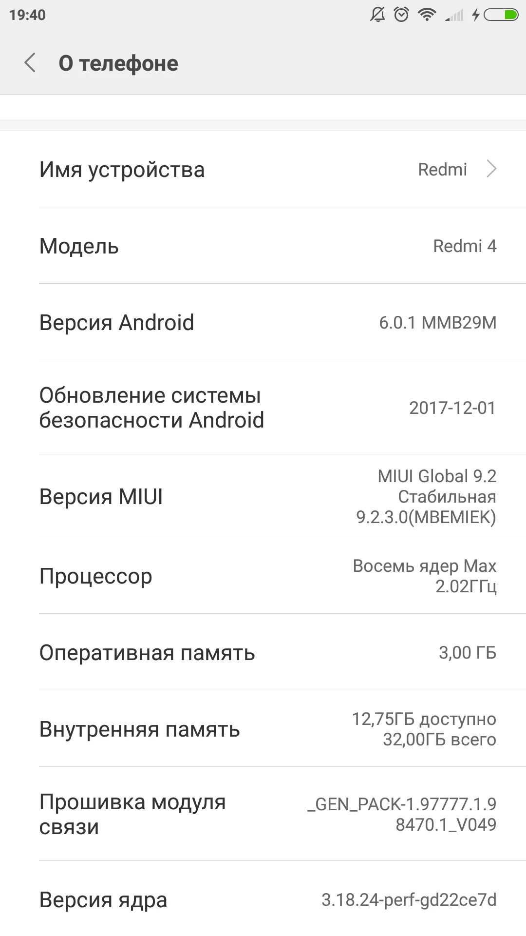 Как обновить редми 8. Редми 9с 64 гб оперативная память характеристики. redmi note 4 mtk mi. ксиаоми редми 5 плюс характеристики. redmi 4x прошивка.