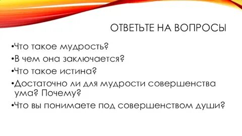 Волосы мудрость дает