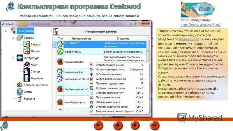 Url rabota