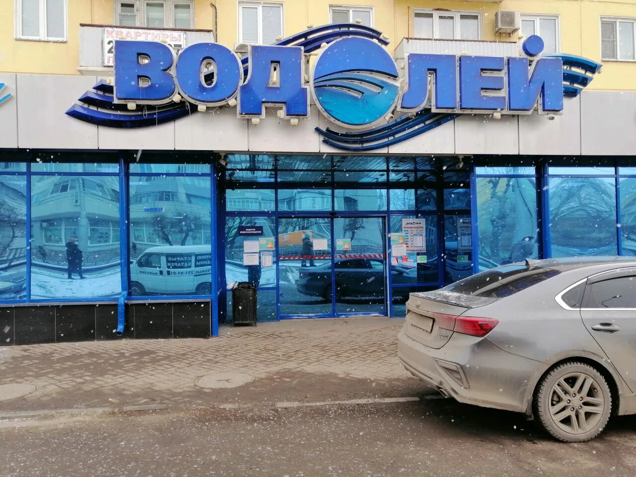 Отзывы о "Водолей", Россия, Воронеж, улица Космонавтов, 17 - Яндекс Карты