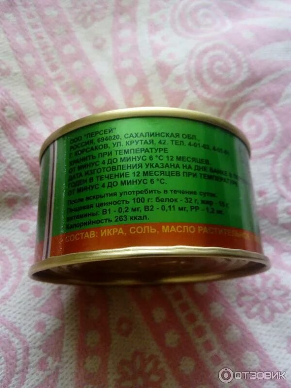 Ооо персей сахалинская область г. Персей сахалинская область икра отзывы. Персей сахалинская область икра отзывы. Персей сахалинская область икра отзывы. Персей сахалинская область икра отзывы.
