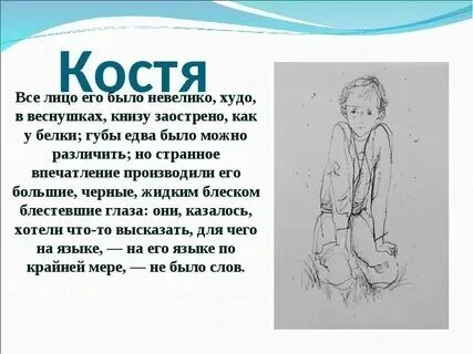 Каким предстает мальчик илюша