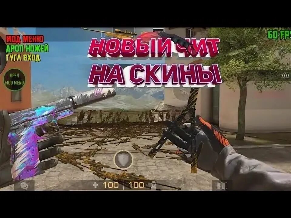 Читы на стендофф2 мод меню 0.27 3. Читы на стандофф 2. чит меню стандофф. чит со2. меню чита standoff 2.