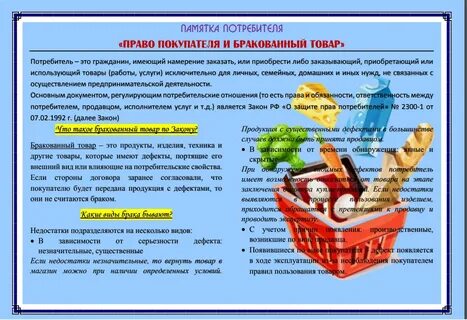 Приобретаем услуги правила