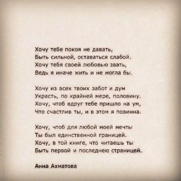 Раз ничего не значу. Строки стихов. Стихи о прошлой любви. Стихи которые знают все.