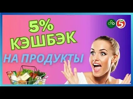 Перекресток кешбэк