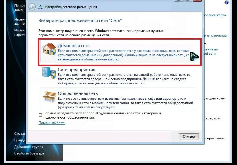 Сетевая Windows 7. Сеть виндовс 7. Общественная сеть Windows 7. Локальная сеть виндовс 7.