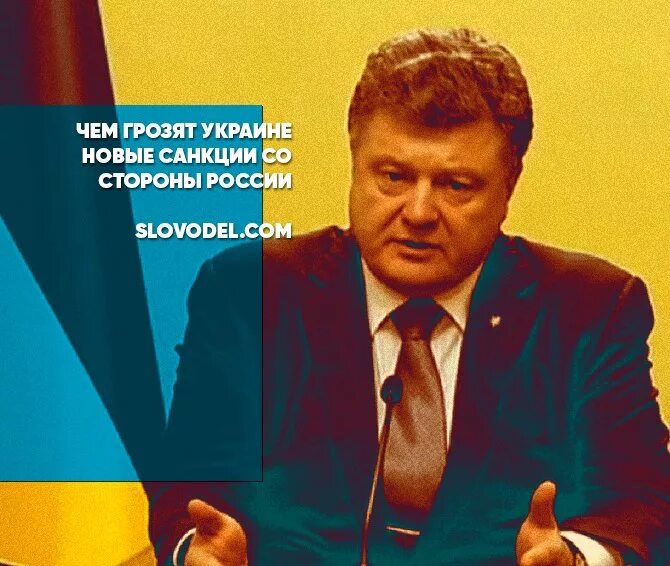 Чем грозит украина россии