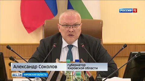 Кировская область юбилей