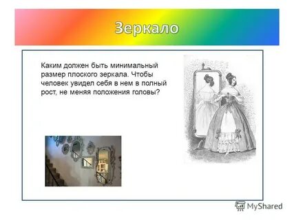Сколько должно быть зеркал дома