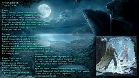 Гамма лунная песня