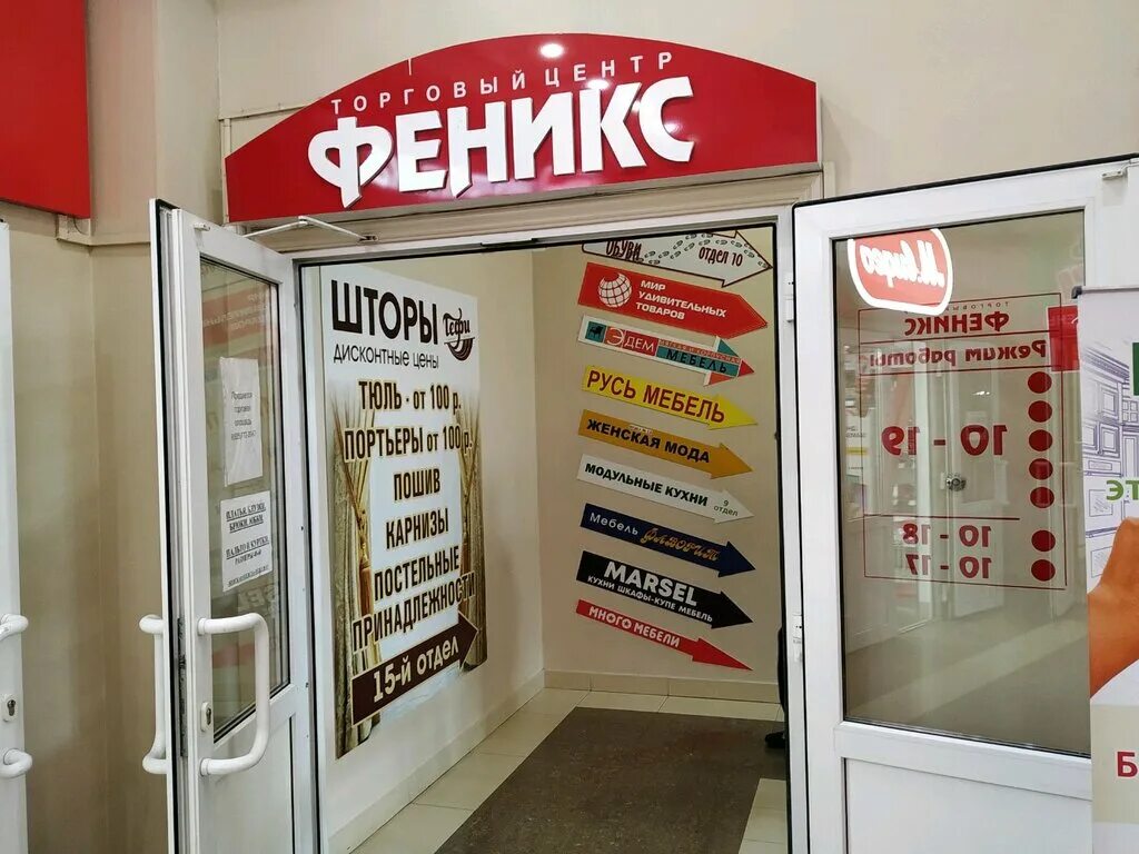 режим работы в праздничные дни. феникс режим работы. русский фейерверк иркутск. шенкурск феникс. график работы магазина.