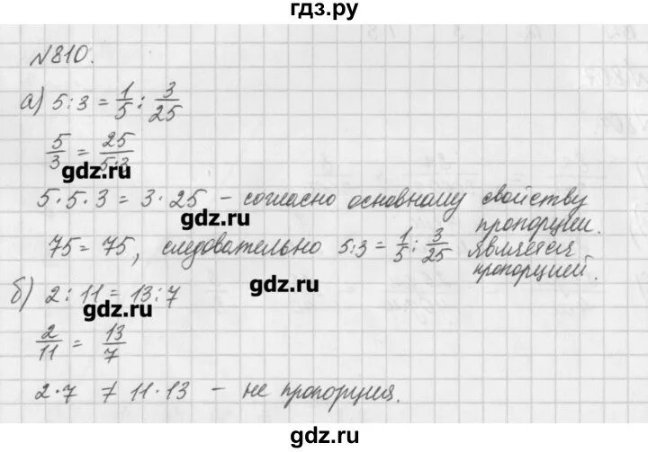 Математика 6 класс упражнение 810. Математика 6 класс упражнение 813. Математика 6 класс упражнение 813. 813 номер по матем 6 класс. Математика 6 класс номер 612.