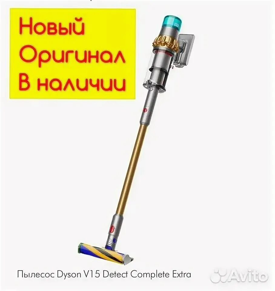 V15 detect extra. Дайсон v 15 detect extra. dyson v15 detect complete. пылесос беспроводной dyson v15 detect extra. dyson v15 detect extra комплектация.