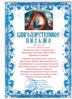 Многая лета текст