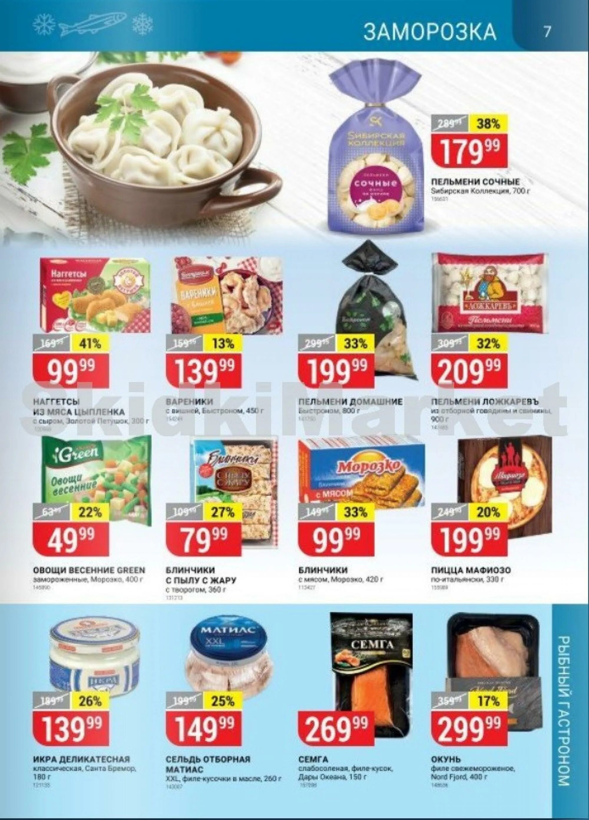 Верный каталог. Магазины верный каталог продуктов. Магазины верный каталог продуктов. Магазины верный каталог продуктов. Магазины верный каталог продуктов.