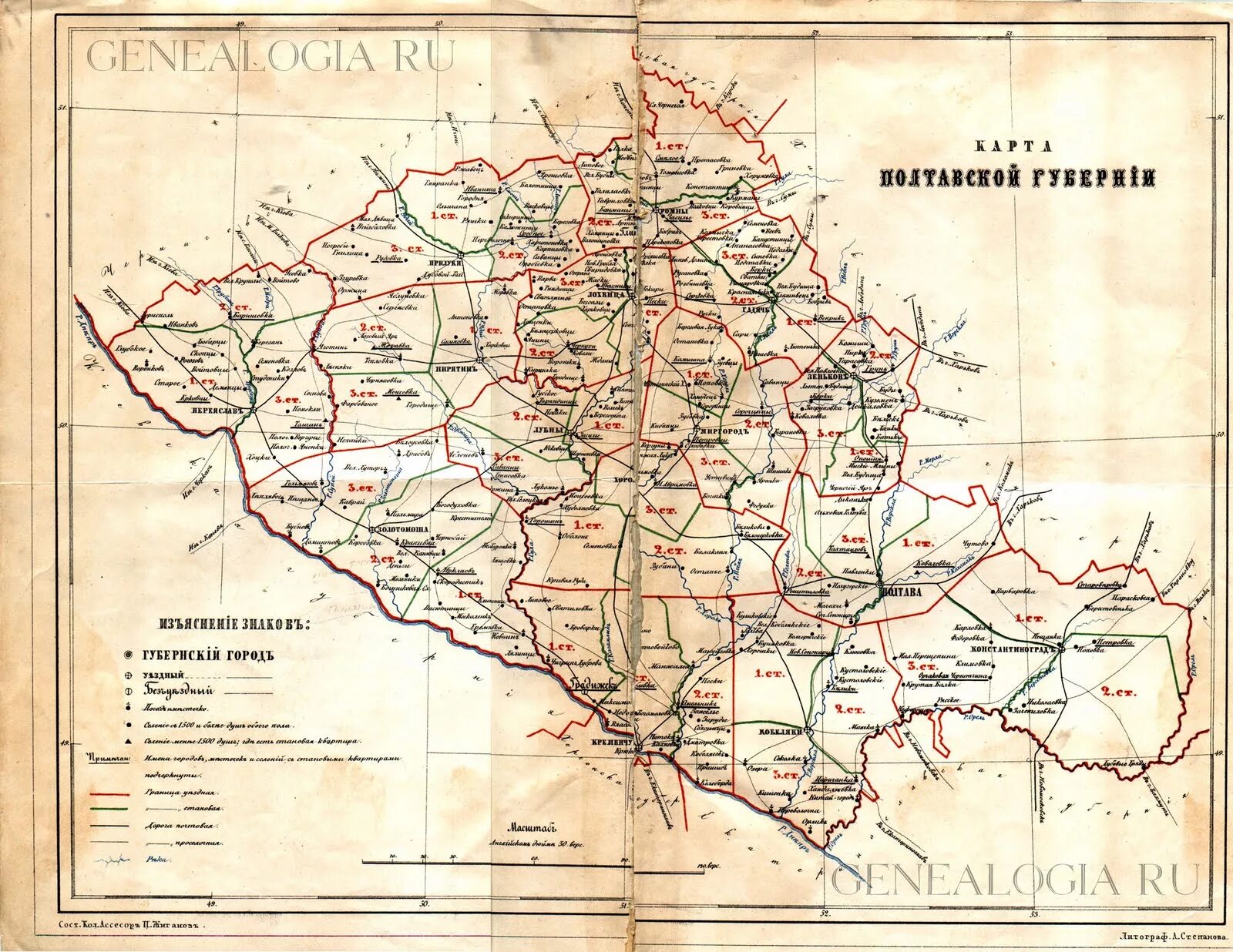 Карта полтавской области. Уезды Полтавской губернии. Карта Полтавской губернии. Полтавская Губерния карта 1890. Карта Полтавской губернии 1900 года.