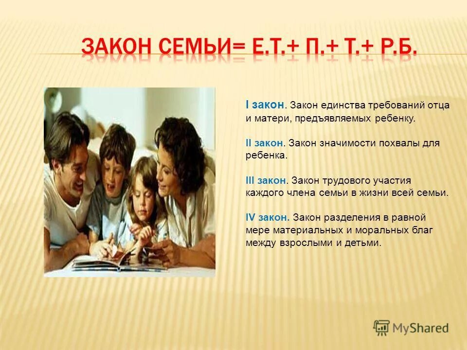 В каждую семью. Все счастливые семьи похожи друг на друга каждая несчастливая семья. Шутки про ссср. Толстой все семьи счастливы одинаково. Все счастливые семьи похожи друг.