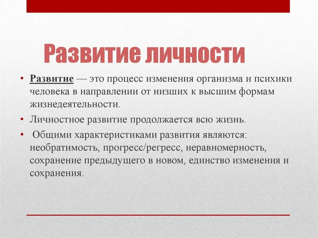 Единство изменения и сохранения это. Единство изменения и сохранения в развитии. Единство в смене. Единство изменений обеспечивают. Этом сохраняется на высоком