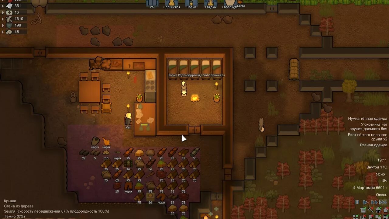 Римворлд дети. Римворлд вечное лето. Rimworld dlc. Римворлд роялти. Дальний бой римворлд.