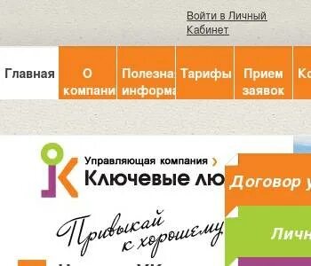 Управляющая компания прием