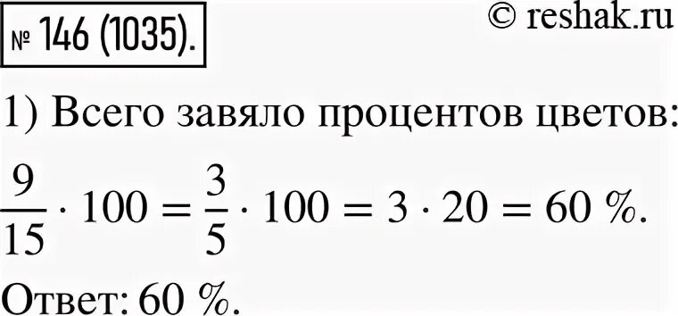 Алгебра упр 146