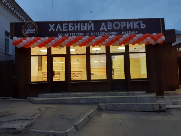 Хлебный дворик псков. Хлебный дворик курган. Хлебный дворик псков. Хлебный дворик псков алехина меню. Хлебный дворик псков.