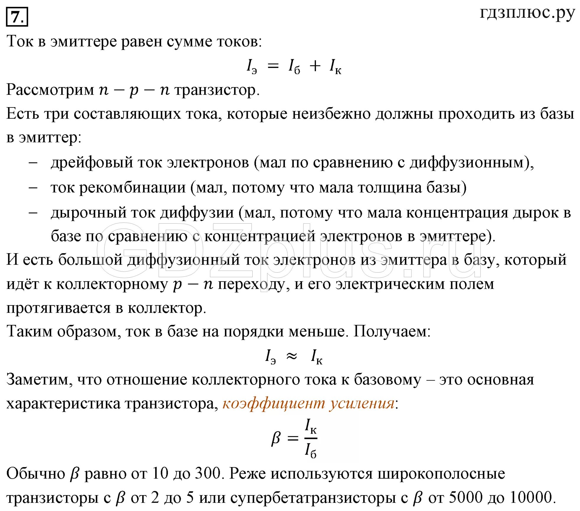 Мякишев петрова физика 10 класс базовый. Физика 10 класс Мякишев электрическое поле. Физика планирование 10-11 класс Мякишев. Гдз по физике 10 класс Мякишев учебник. Конспекты физика 10 класс Мякишев.