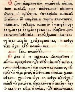 Последование новогоднего молебна текст