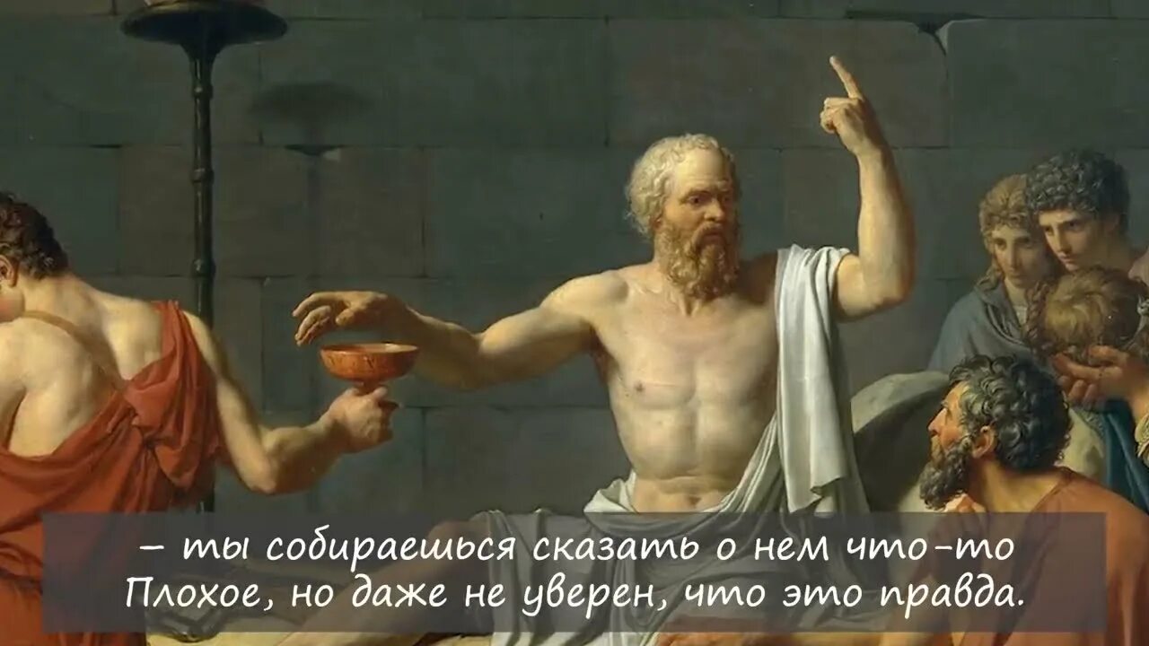 Телеграм канал сито сократа. Три сита сократа. 4 сита сократа. Мудрость сократа про три сита. 3 сита сократа притча.