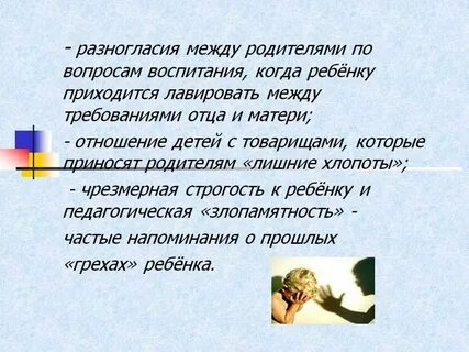 Разногласия между