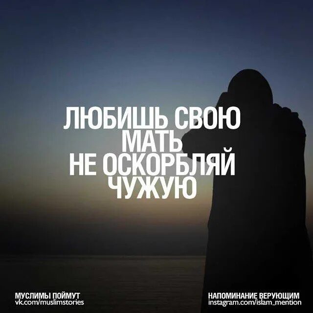 Мама обзывается