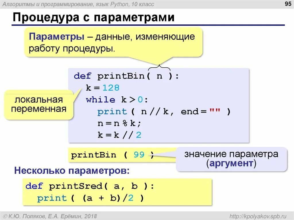 C задание переменной