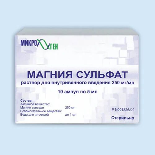 Препараты группы магния. Магния сульфат 25%. 20% Раствор магния сульфата. 25 Раствор сульфата магния. Магния сульфат 25 процентов.