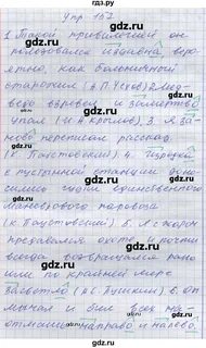 Русский упражнение 152 7 класс