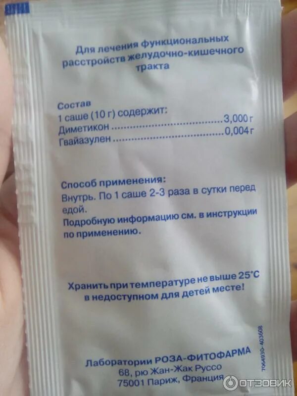 Гвайазулен инструкция. Withanolides. Пиносол аналоги масляные. Гвайазулен инструкция. Антибиотики для желудка и кишечника.