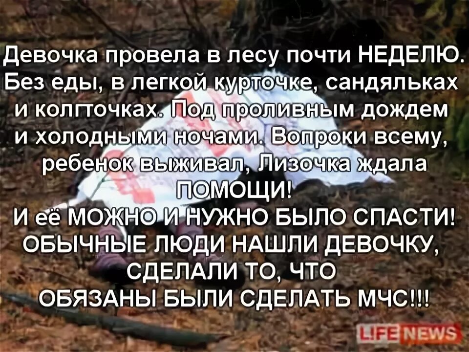 ЛизаАлерт 10 лет - YouTube
