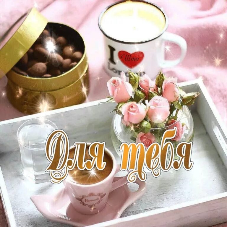 бари луис. армянская водка бари луйс. открытки доброе утро на армянском языке. бари луйс. доброе утро на армянском.